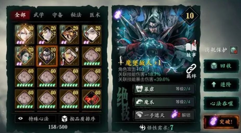 影之刃3无长锋技能链搭配