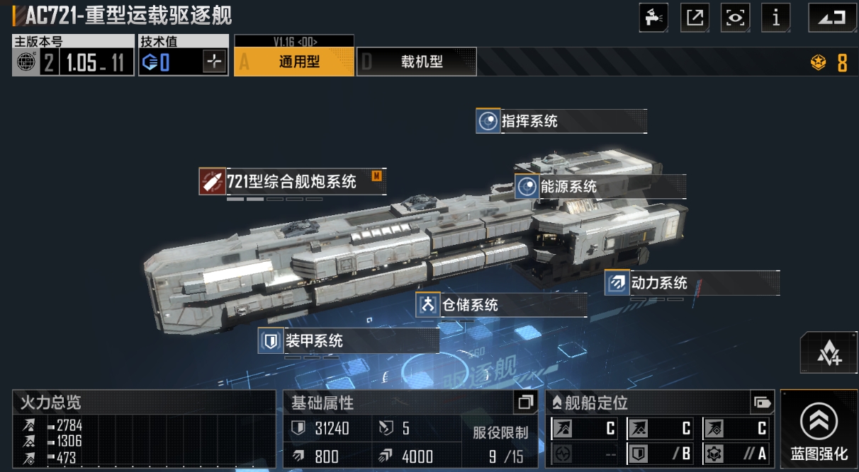 无尽的拉格朗日怎么切换行政区