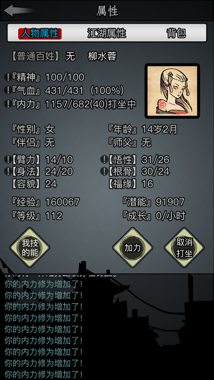 放置江湖各关攻略大全