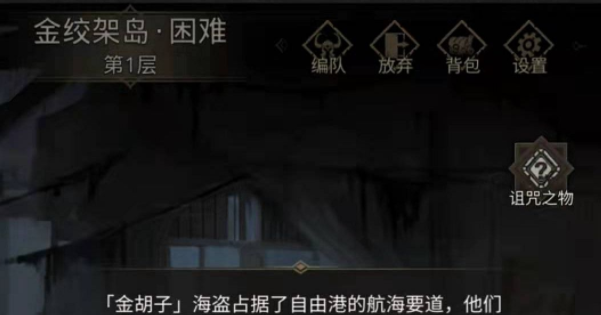 地下城堡3手游阵容搭配攻略