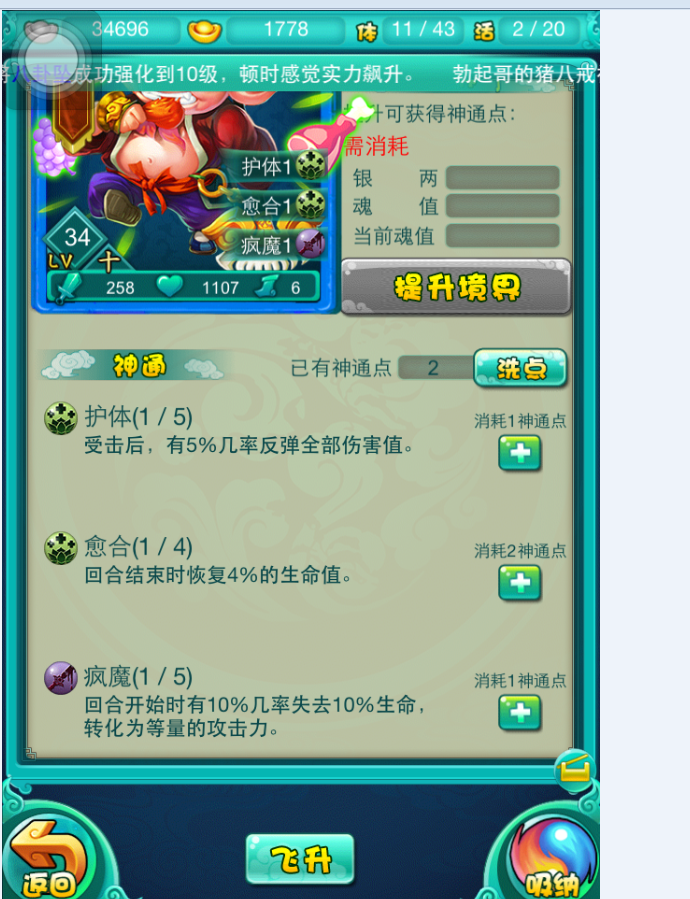 迷你西游答题给什么
