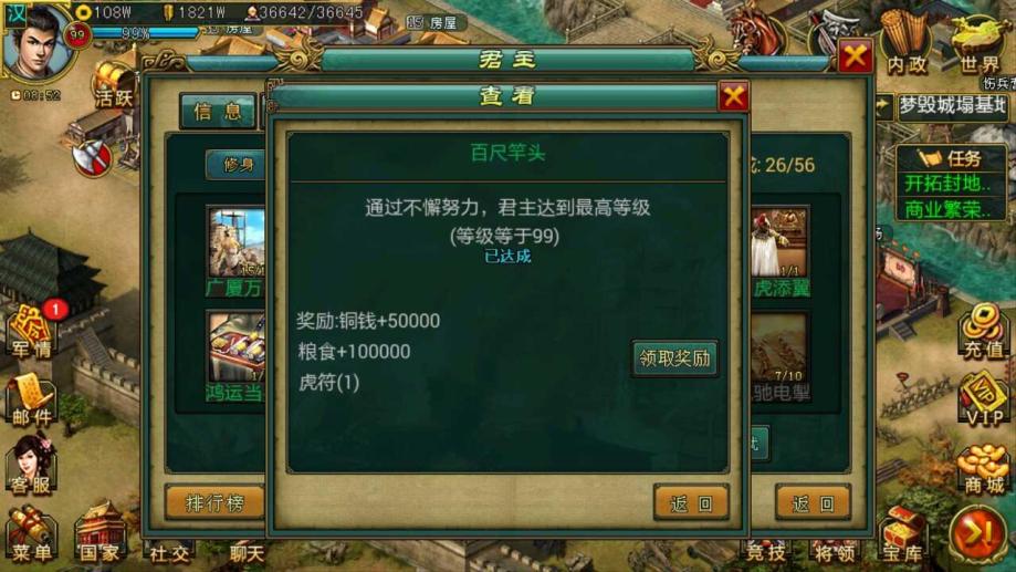 帝王三国怎么测兵发兵