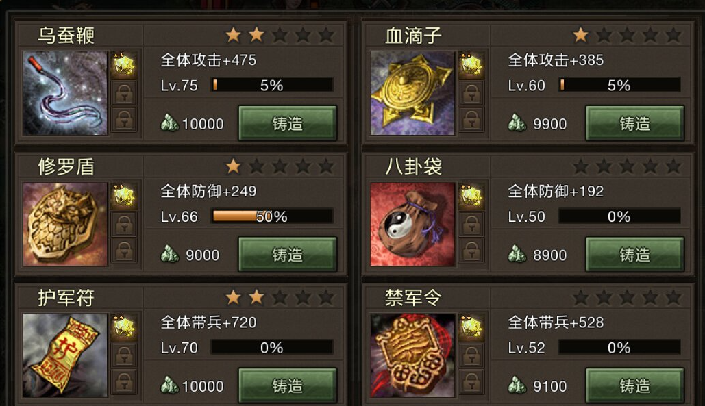 攻城掠地100级武将怎么升星