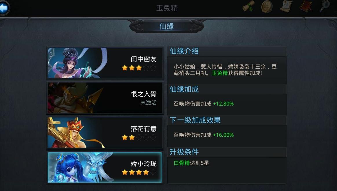 乱斗西游后羿内丹加点