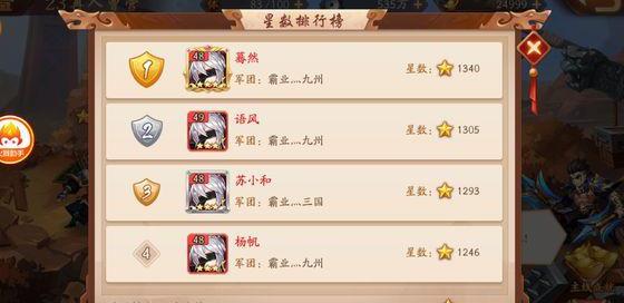 少年三国志阵容搭配红将