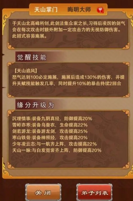 大掌门2怜星装备的使用技巧有哪些