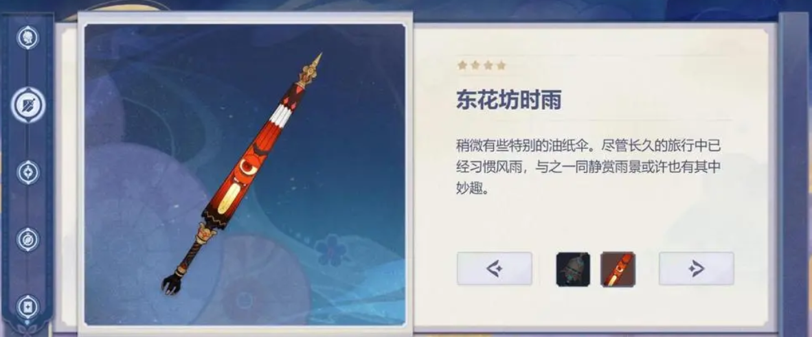 原神妮露圣遗物武器选择指南
