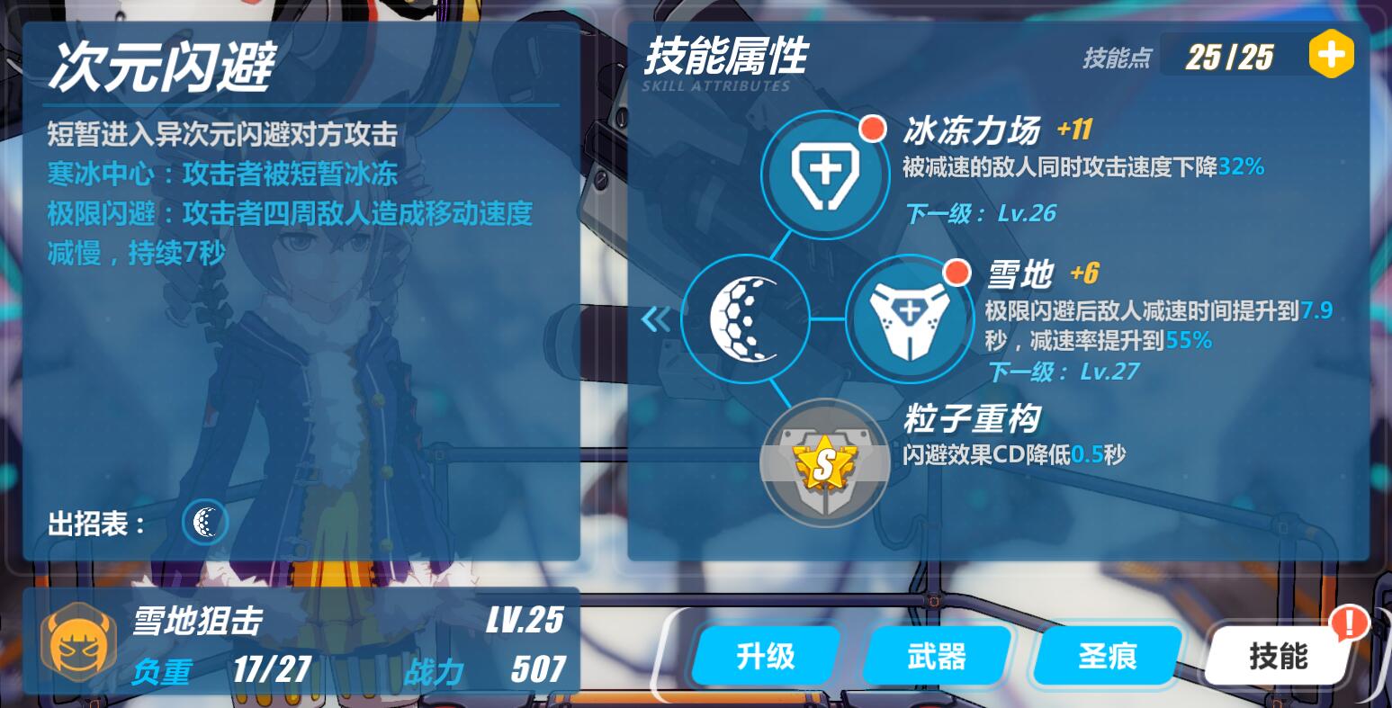 崩坏3挑战任务在哪里