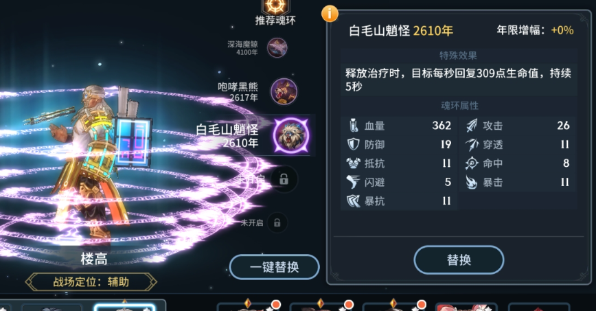 斗罗大陆怎么提高魂环年份