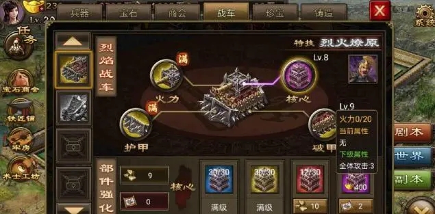 攻城掠地怎么捕捉囚犯