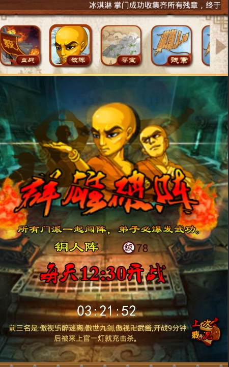 大掌门手游练气系统心得分享