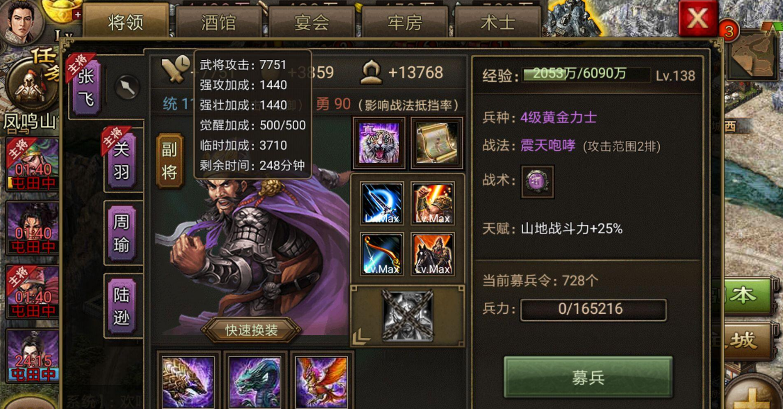 攻城掠地怎么选用什么觉醒