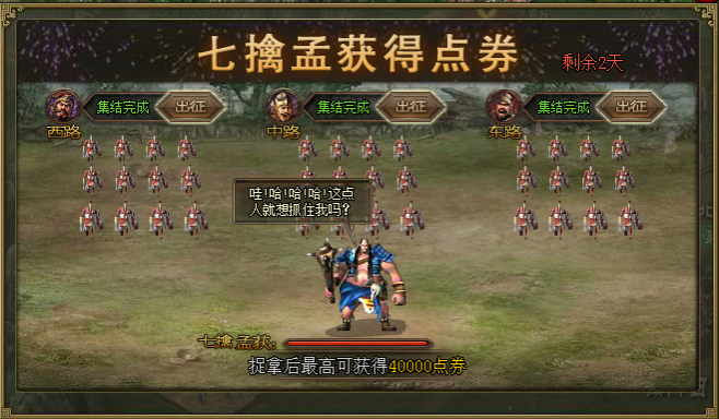 攻城掠地什么条件开第五排兵