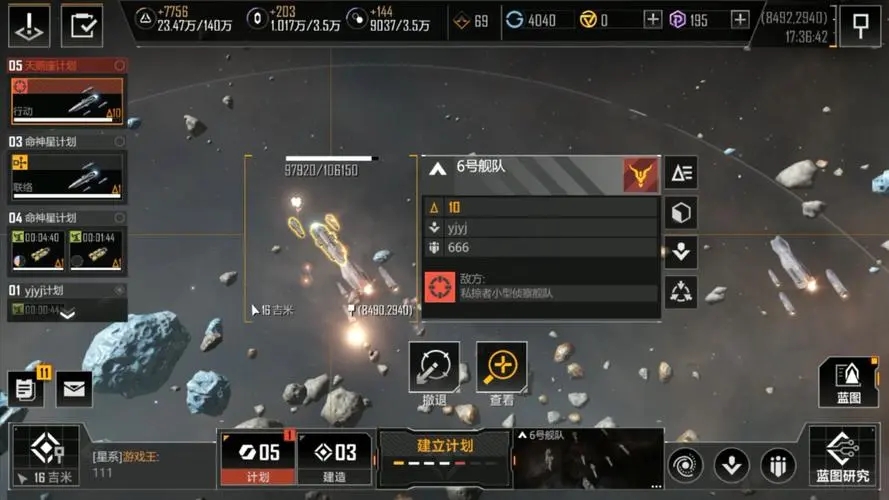 无尽的拉格朗日怎么装模块