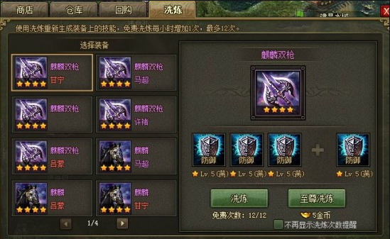 攻城掠地153如何过