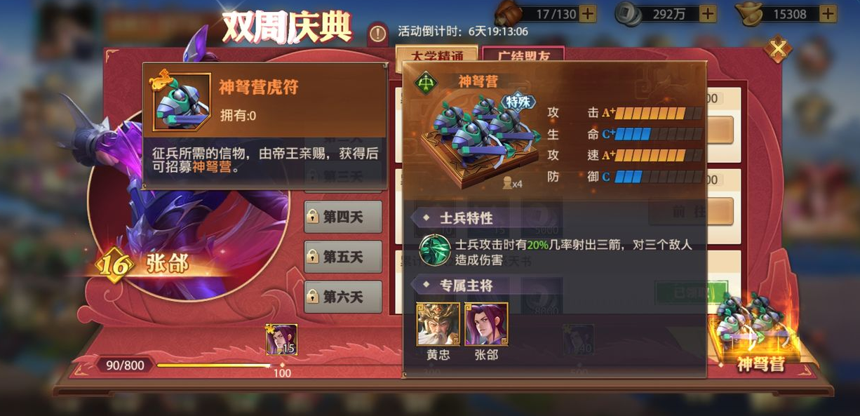 少年三国志2精炼装备在哪里