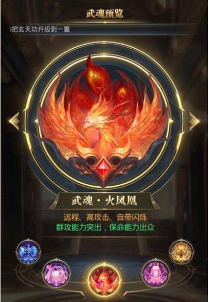 斗罗大陆唐舞麟最强技能