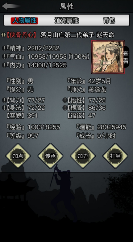 放置江湖怎么得元宝
