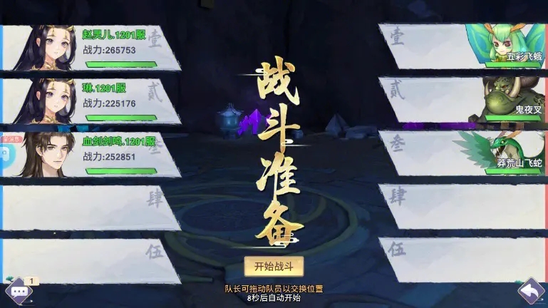 凡人修仙传人界篇法修用什么灵根