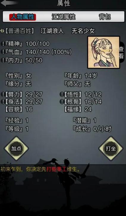 放置江湖章作之有哪些技能