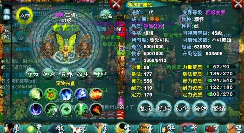 忘仙什么宠厉害