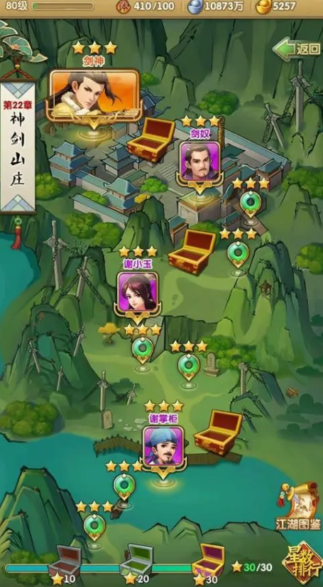 大掌门2血战换什么