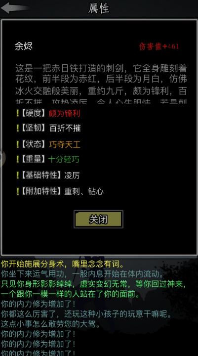 放置江湖隐藏副本