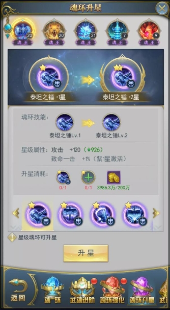 斗罗大陆猫pk带什么魂环厉害