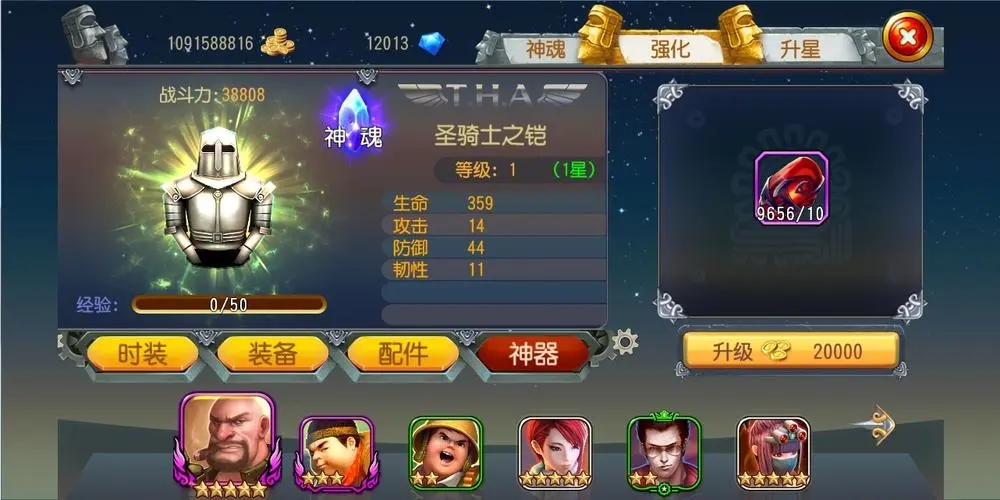 勇士与旅途后羿符文怎么获得