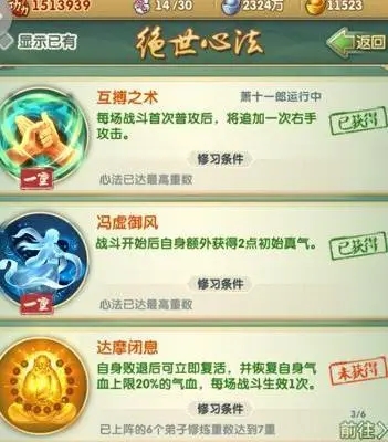 大掌门2小凤多少招架