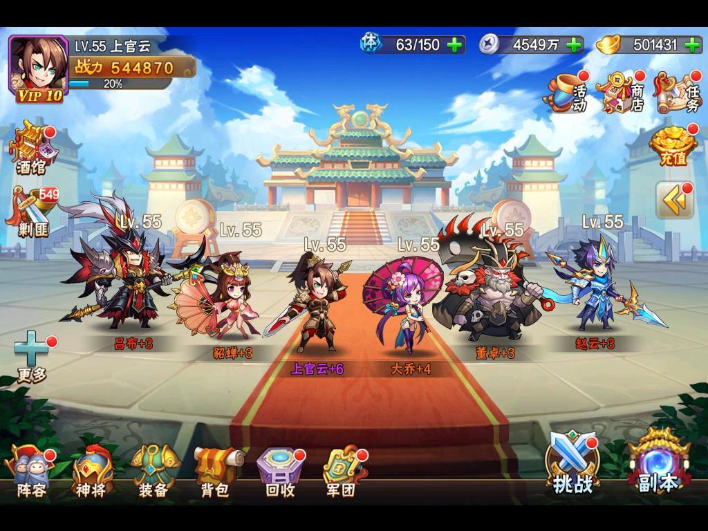 放开那三国3典韦阵容搭配