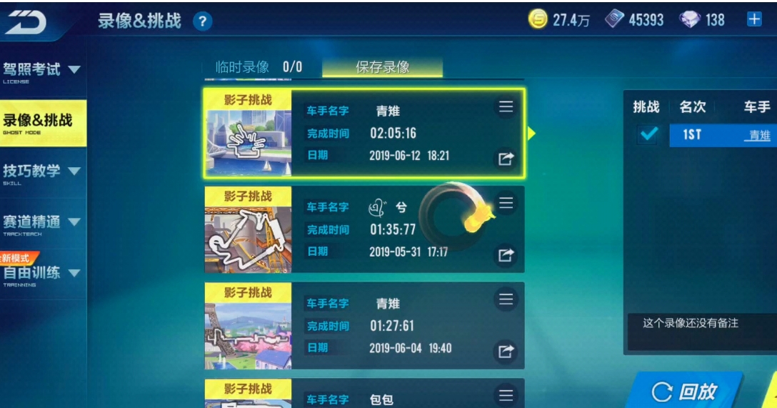 qq飞车怎么快速解除情侣关系