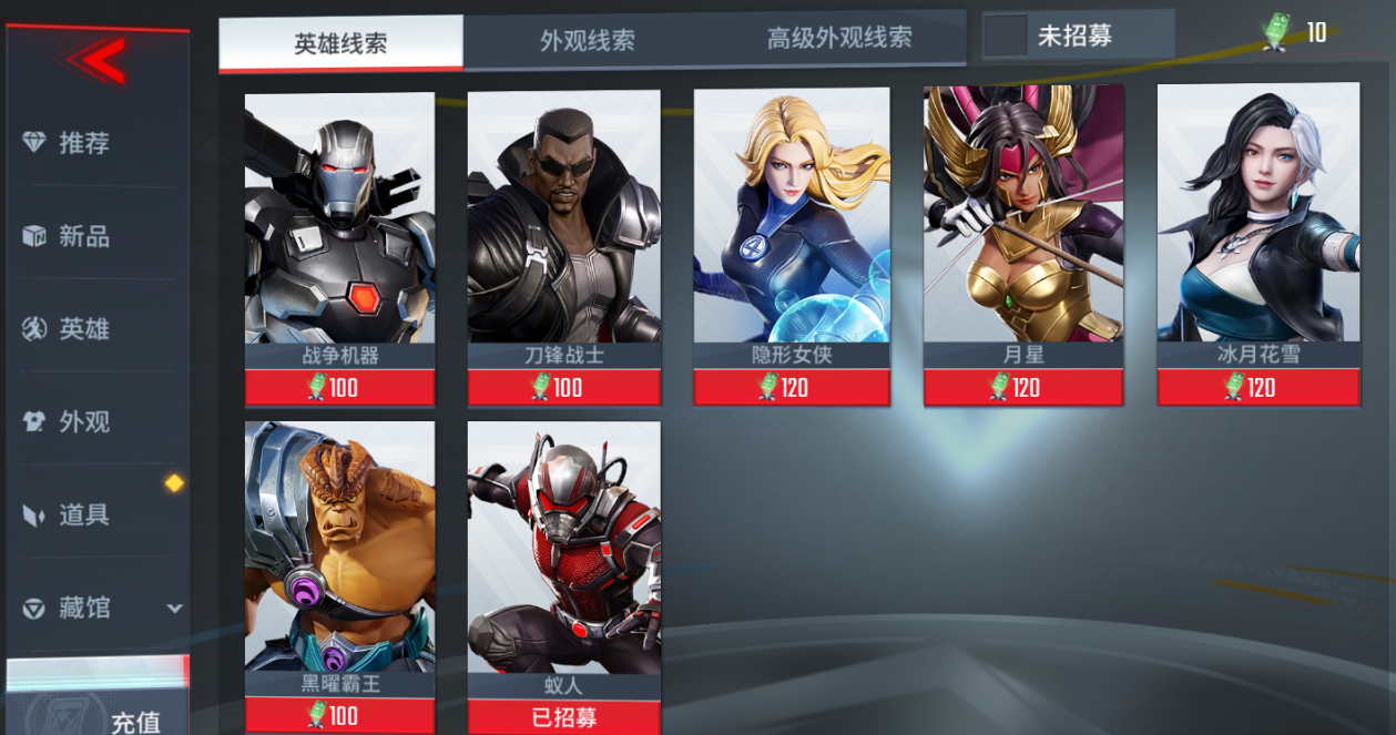 漫威超级战争英雄大乱斗在哪