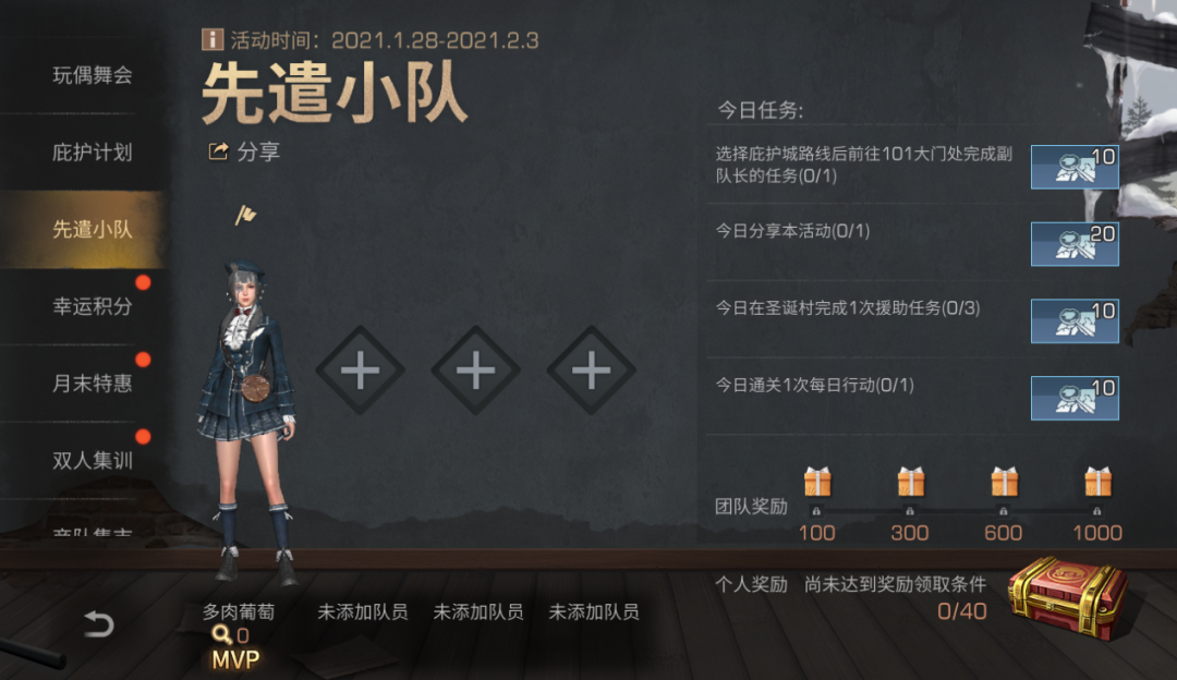 明日之后采矿工技能