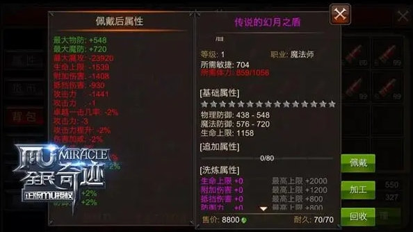 全民奇迹雷泽恶魔组合