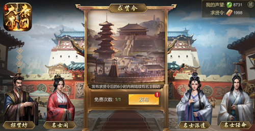大秦帝国之帝国烽烟武将搭配技能