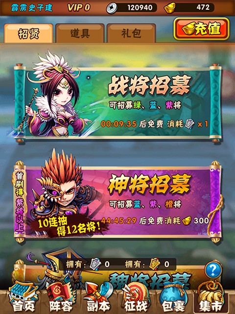哪些技能适合少年三国志2刘备关羽马超阵容