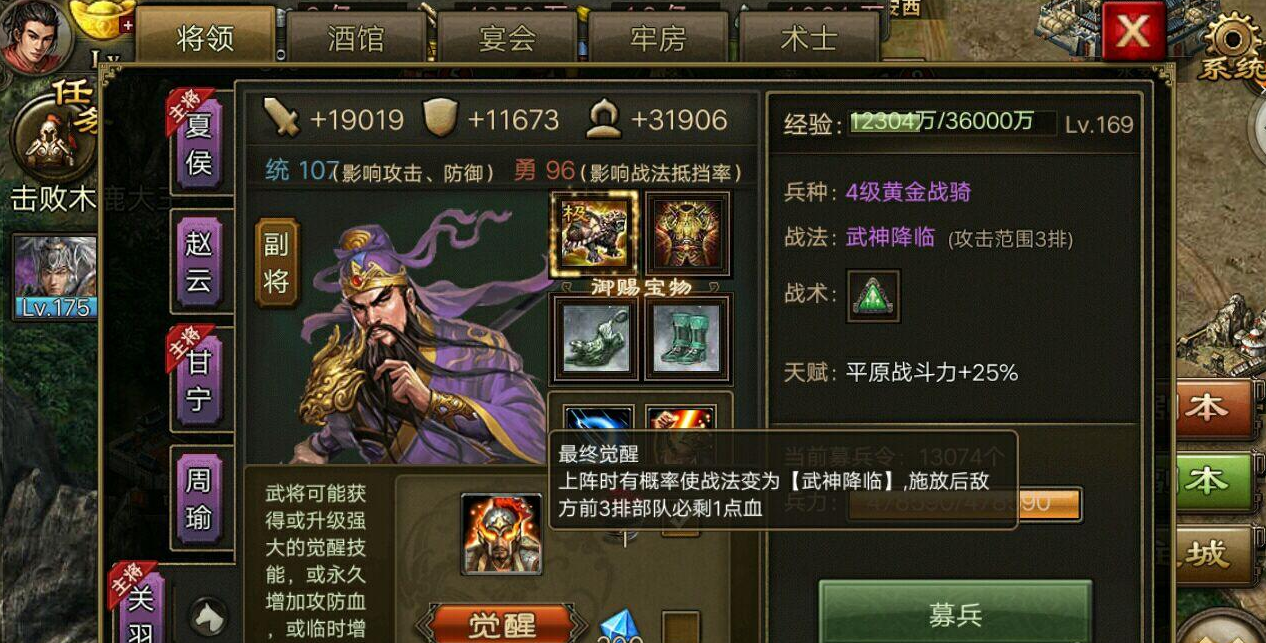 如何在攻城掠地中找到珍贵宝藏