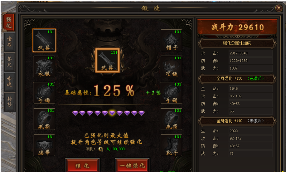 王者之剑手游战士加点
