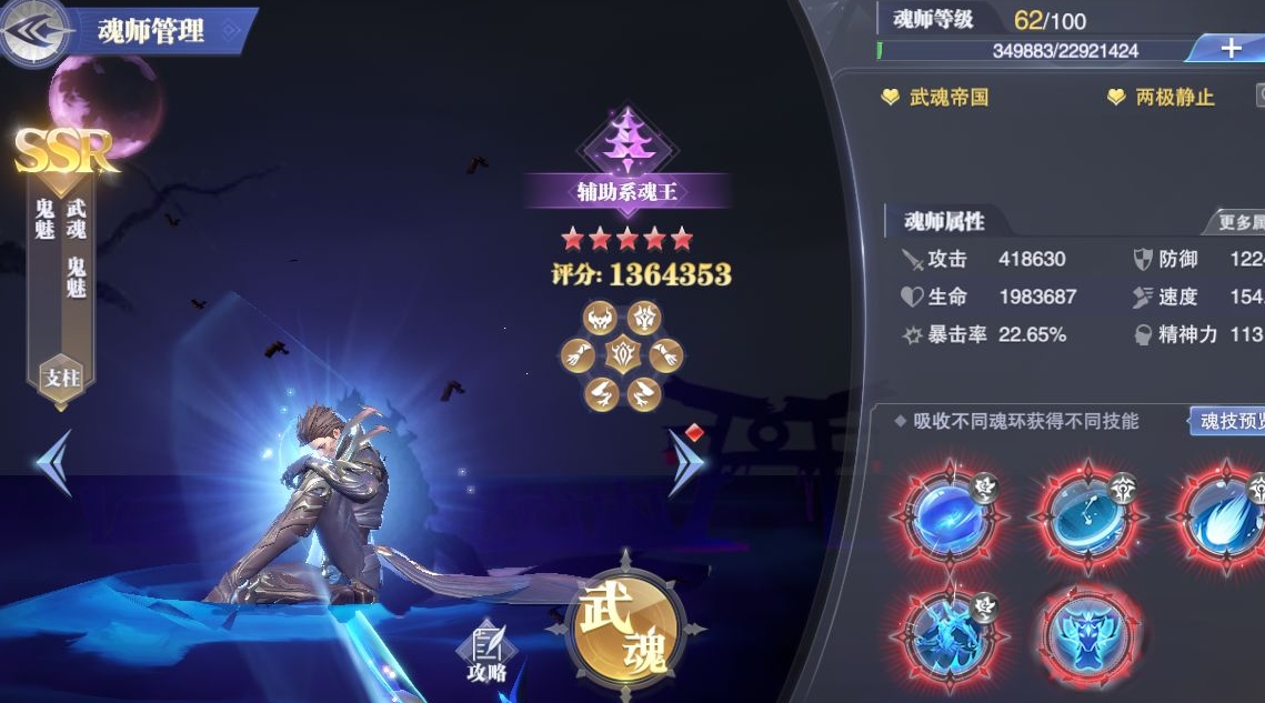 斗罗大陆生命之森怎么走