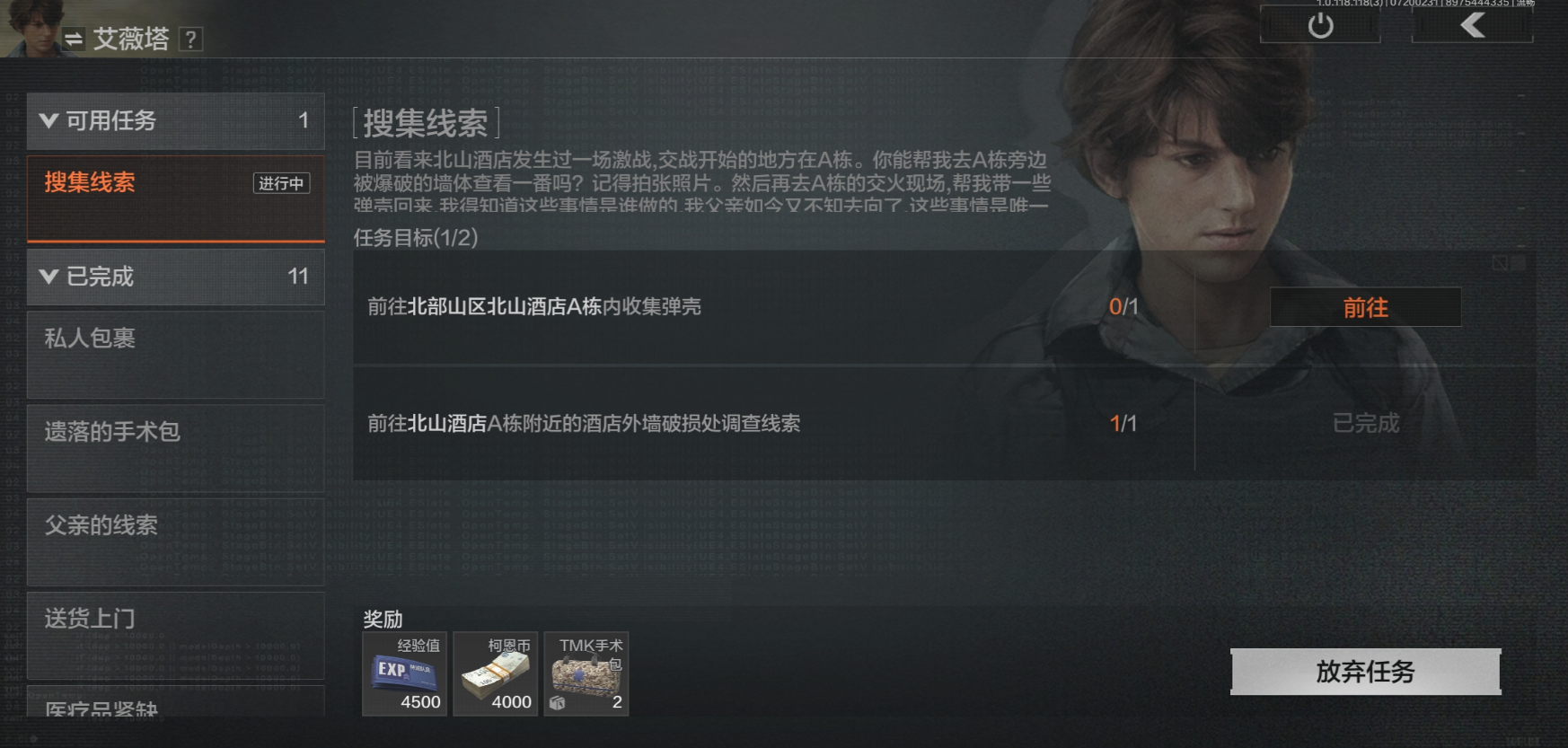 暗区突围面罩怎么戴