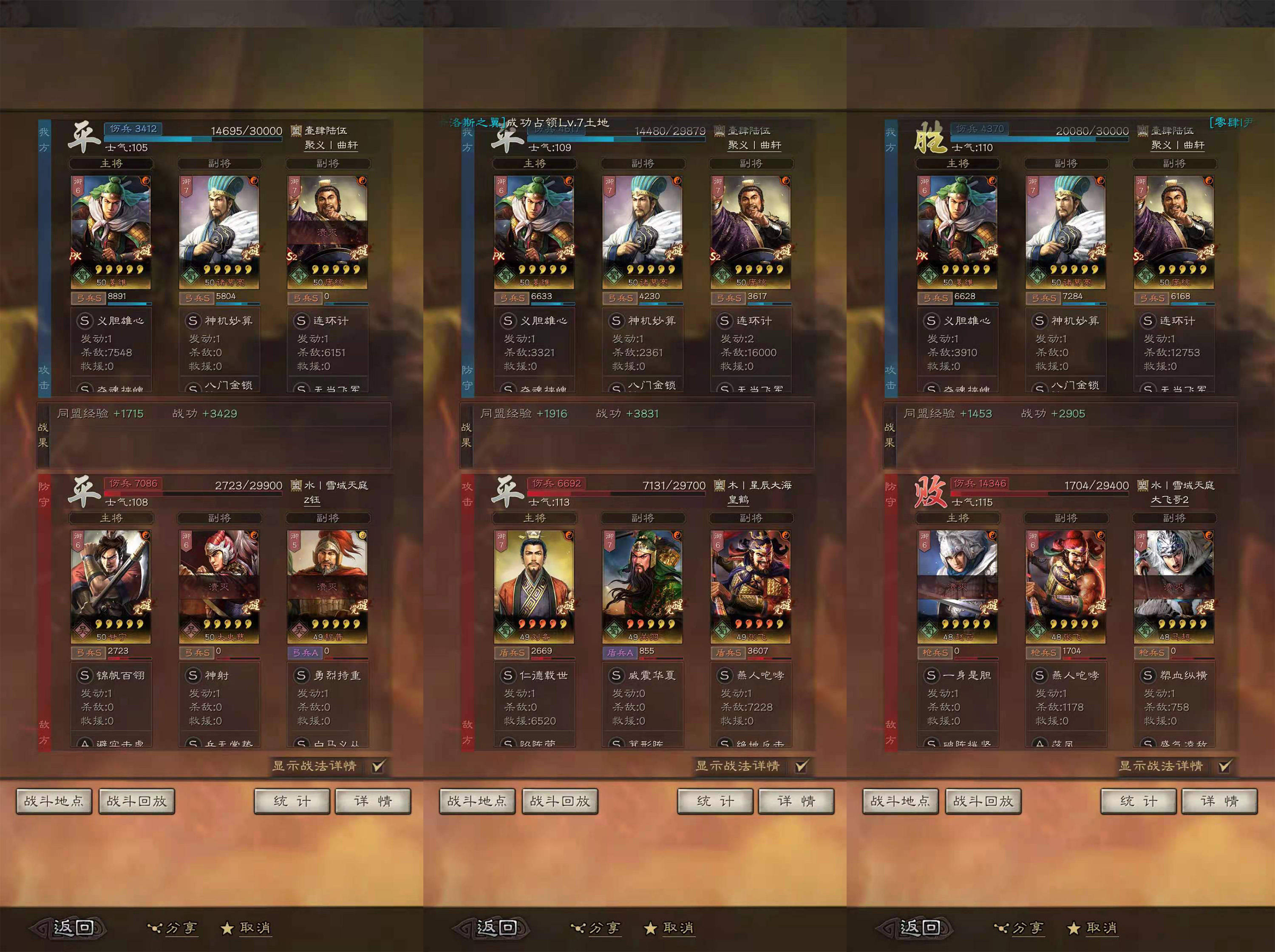 三国志战略版关银屏关羽张飞怎么配