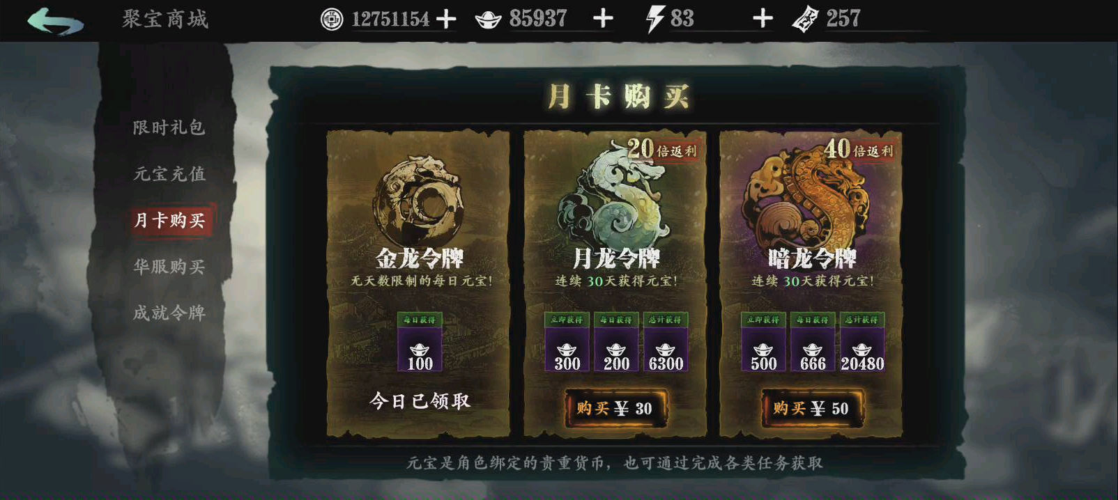 影之刃3怎样把魔心升级到宗师