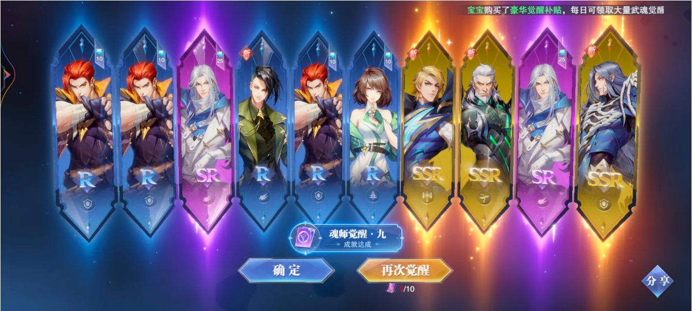 斗罗大陆手游平民是否需要加入公会