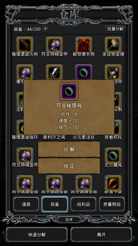 地下城堡2图12影兽的战胜策略是什么
