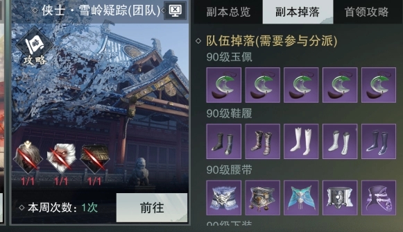 楚留香如何保持弟子身份的同时独树一帜