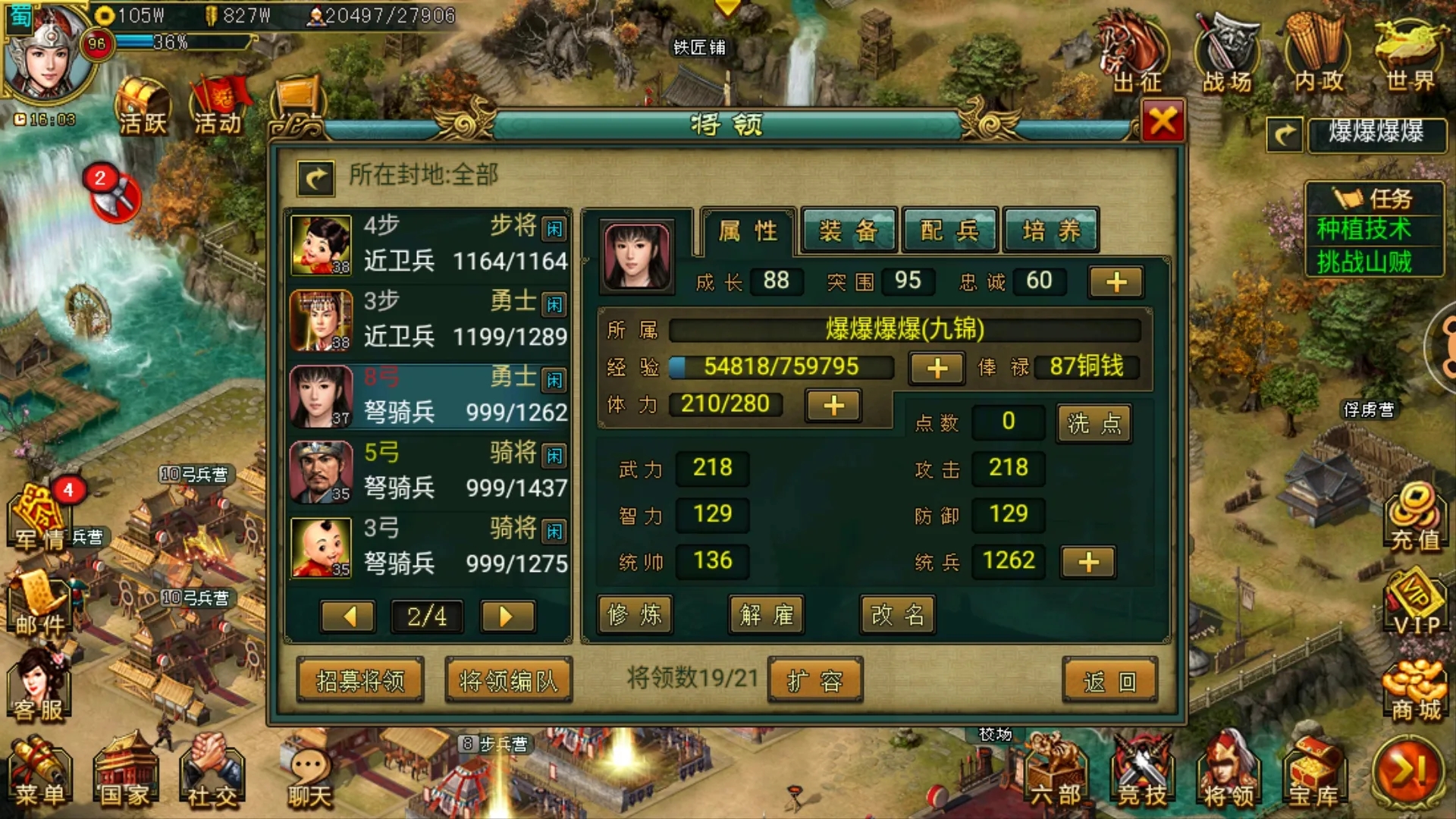 帝王三国怎么打宝藏