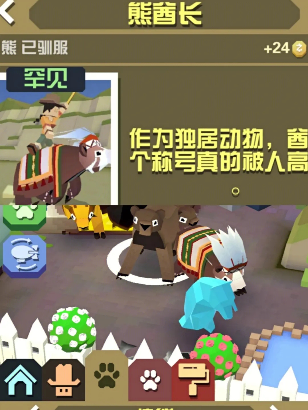 疯狂动物园彩虹斑马怎么抓