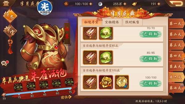少年三国志2技能调整