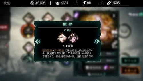 影之刃3六十级技能